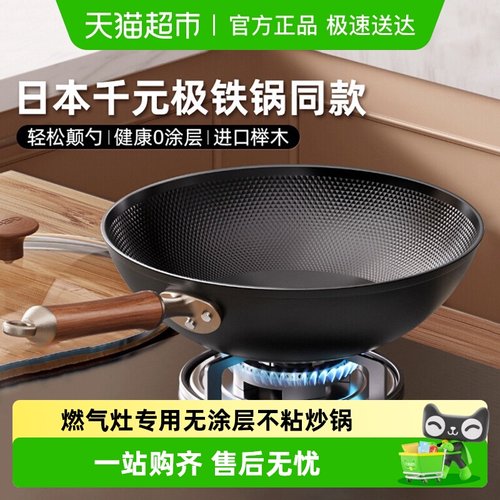 爱仕达极铁老式圆底无涂层炒锅