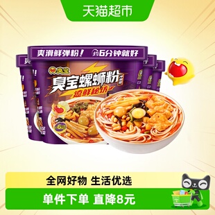 臭宝柳州螺蛳粉冲泡型免煮柳州螺蛳粉309g免煮6分钟速食宵夜米粉