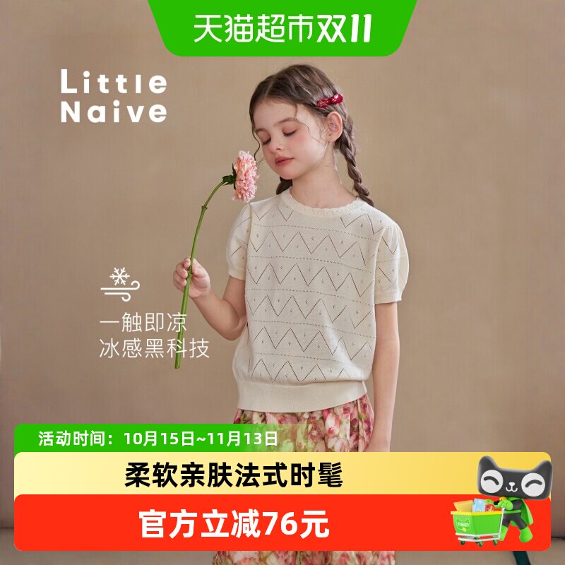 LittleNaive女童法式镂空针织衫