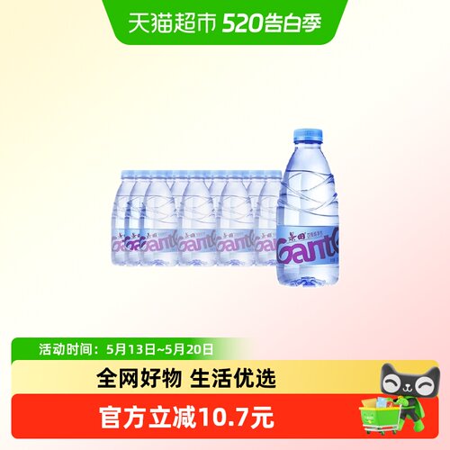景田饮用纯净水360ml*24瓶*2箱