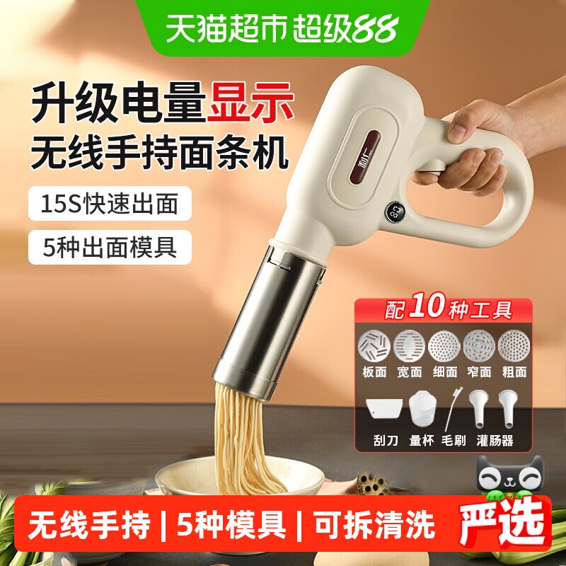 利仁手持面条机15S出面可拆洗图片