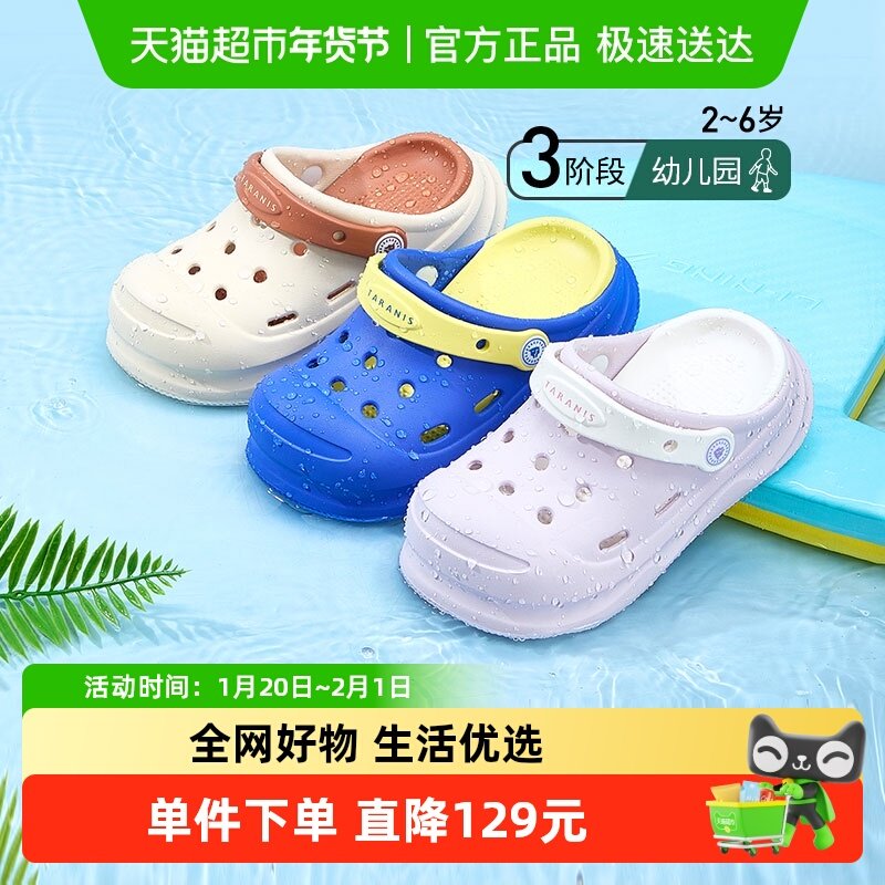 泰兰尼斯夏季新款儿童洞洞鞋男女童透气舒适轻便两穿舒适软底凉鞋,童鞋/婴儿鞋/亲子鞋,凉鞋,淘宝优惠券,粉丝福利购,淘宝优惠卷