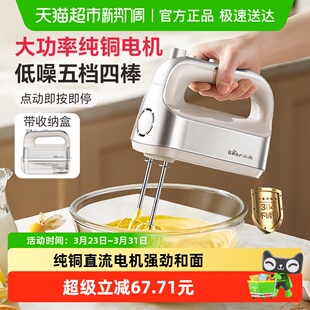 小熊电动打蛋器家用小型奶油打发器烘焙手持式搅拌器和面打奶泡机