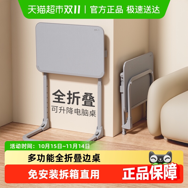 赛鲸全折叠可移动沙发边桌办公桌