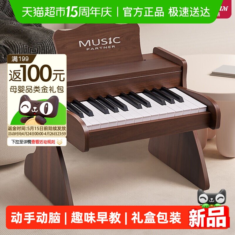 木质儿童小钢琴电子琴入门初学乐器可弹奏男女孩宝宝婴儿音乐玩具