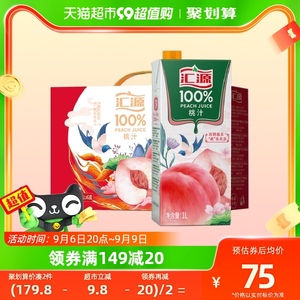汇源100%桃汁果蔬汁1000ml*6盒浓缩果汁饮料饮品整箱