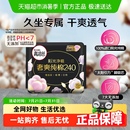 官方正品 高洁丝阳光奢爽纯棉卫生巾240mm超薄姨妈巾