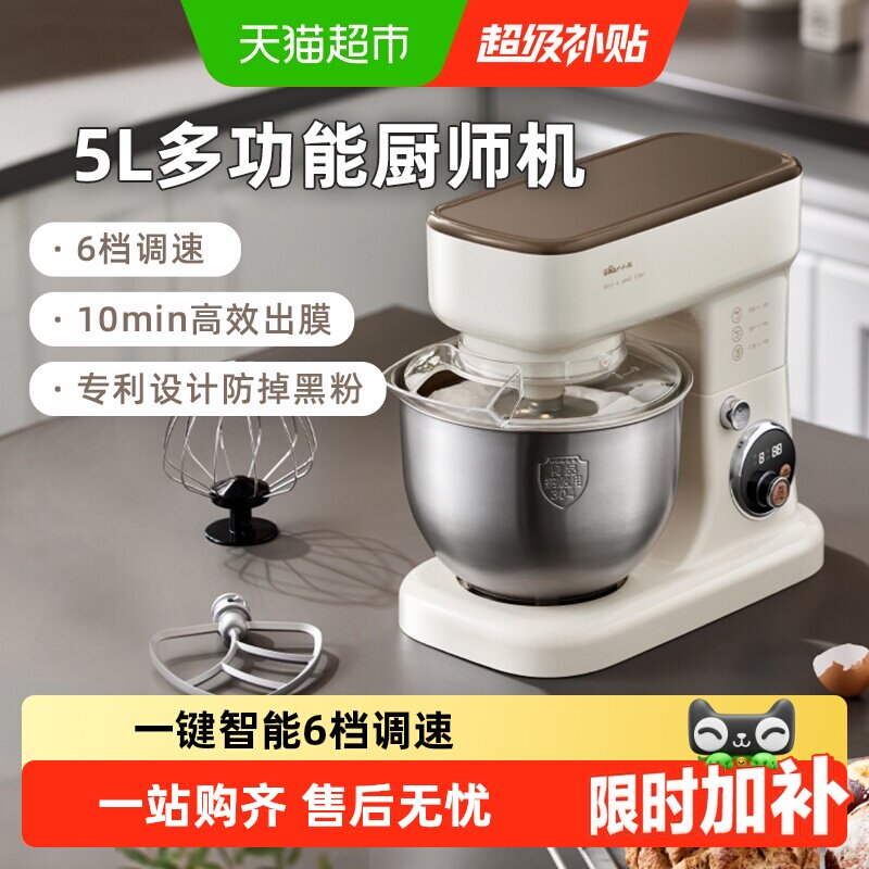 小熊和面机家用小型揉面全自动家用厨师机面粉发酵搅面活面醒面机