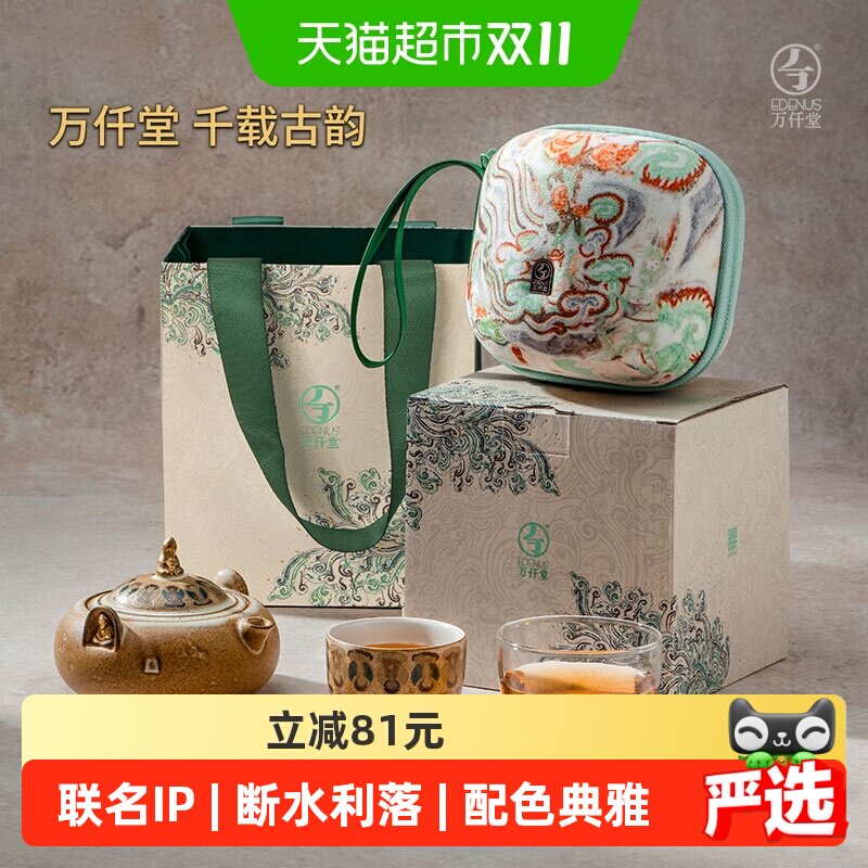 万仟堂敦煌便携茶具佛窟壶钮