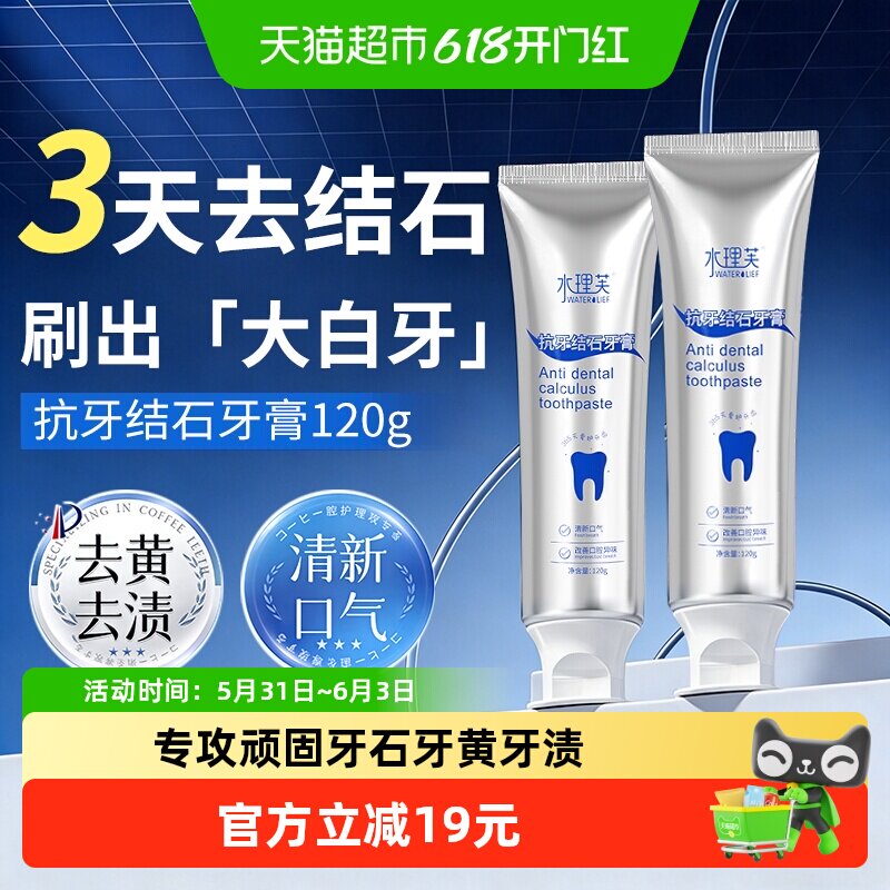 羟基磷灰石牙膏成人抗牙结石防龋固齿去黄渍口臭清新口气儿童通用