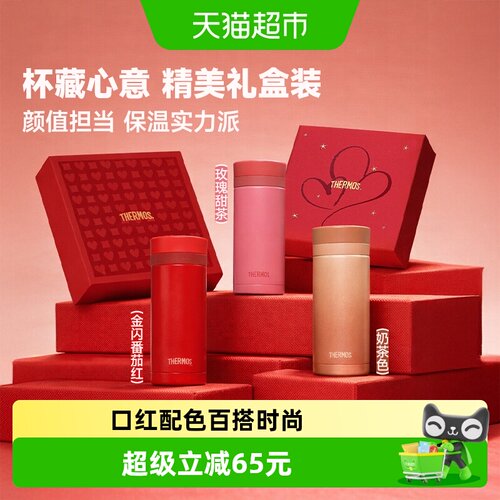 THERMOS膳魔师口红杯自动饮水