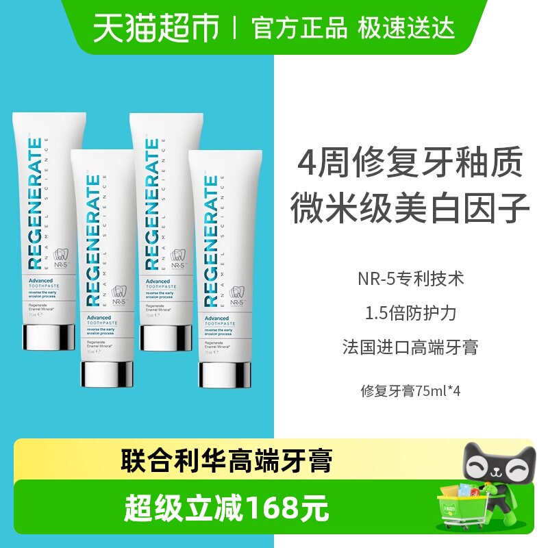 regenerate��������ȥ��ȥ�շ��������޸����������ຬ������4֧ 215.94Ԫ