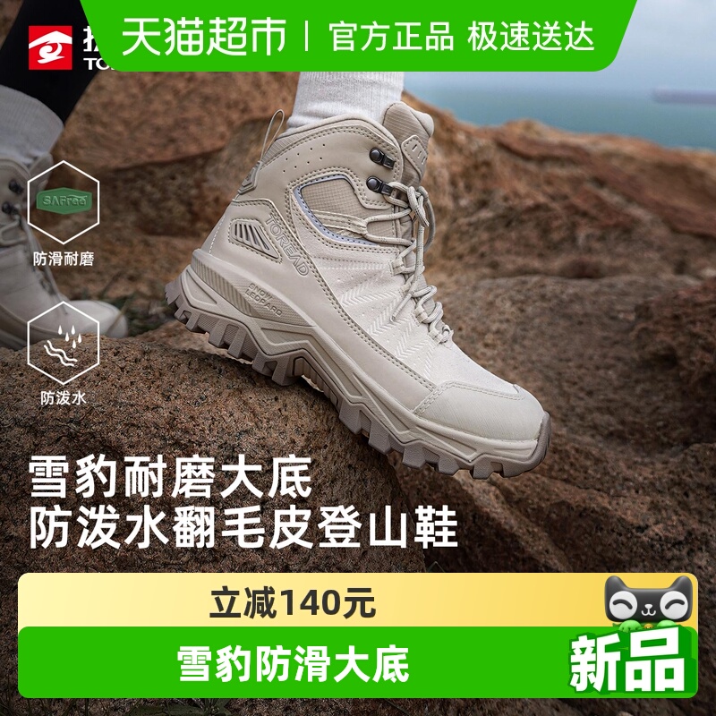 探路者专业徒步登山鞋高帮