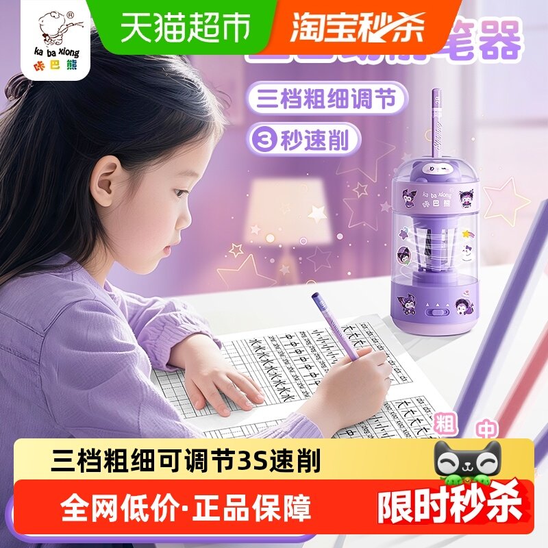 ★极速送达★充电款全自动卷笔刀