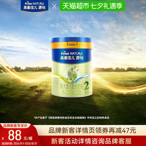 美素佳儿源悦2段400g*1罐装