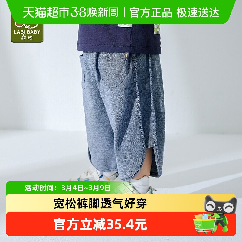 拉比童装男童裤子2025夏新款宝宝七分裤阔腿休闲裤小童百搭运动裤