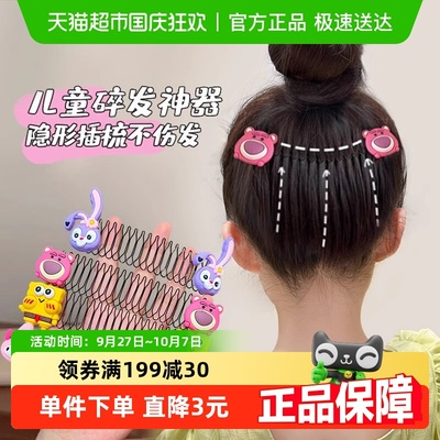 达福芮儿童碎发梳插梳隐形发3件