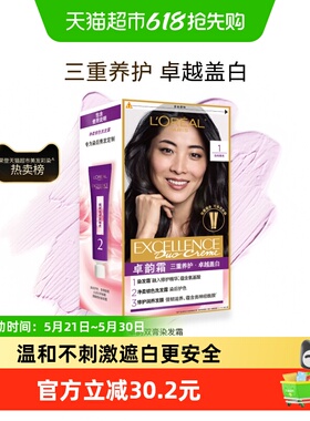欧莱雅卓韵霜双膏染发剂男女自然黑色遮盖白发染发膏霜正品