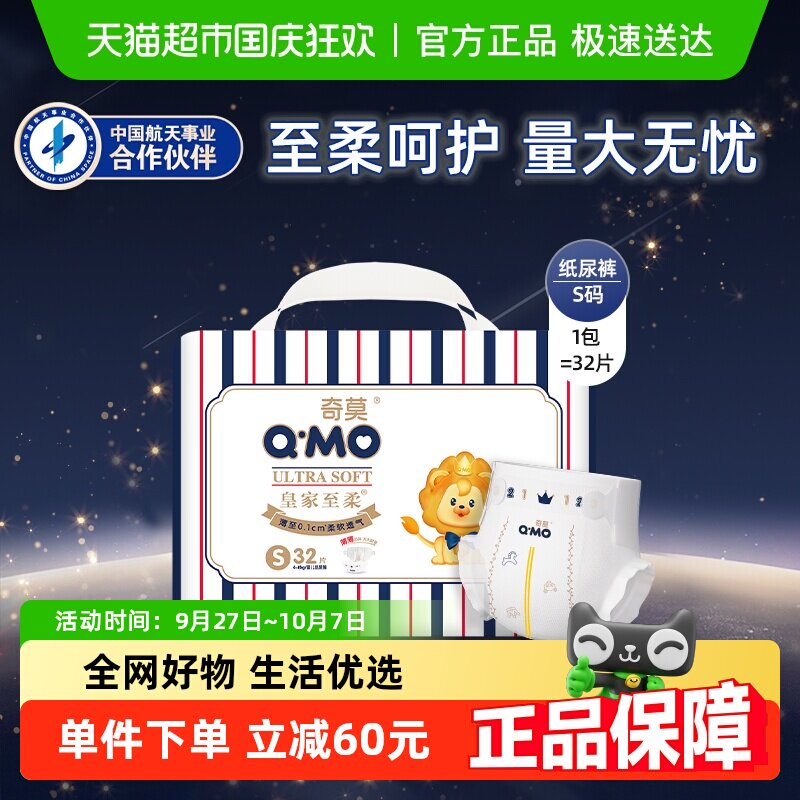 奇莫皇家至柔纸尿裤S码便携装超薄干爽透气婴儿宝宝尿不湿尿片