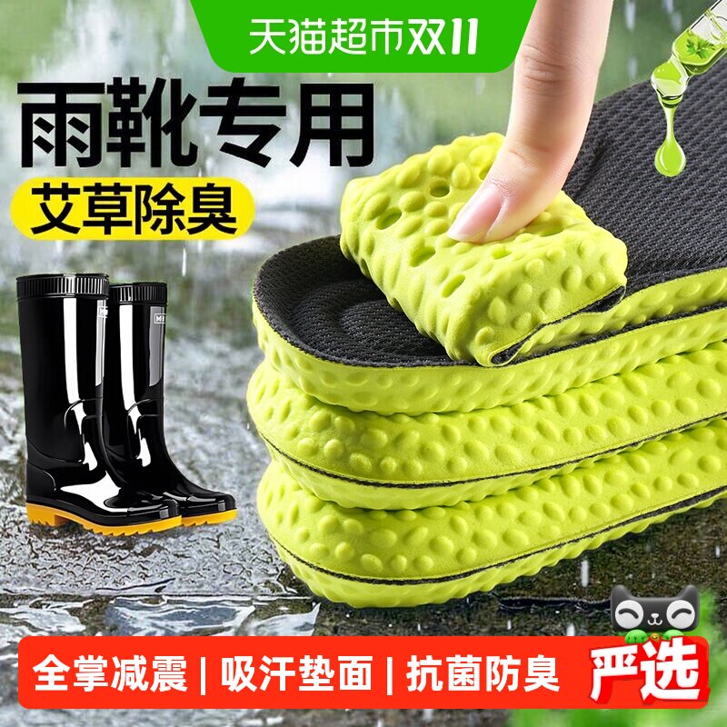 雨鞋鞋垫男款久站不累超软防痛加厚运动减震女款吸汗防臭男士雨靴