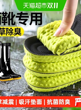JvBV雨鞋鞋垫U型跟杯全掌减震
