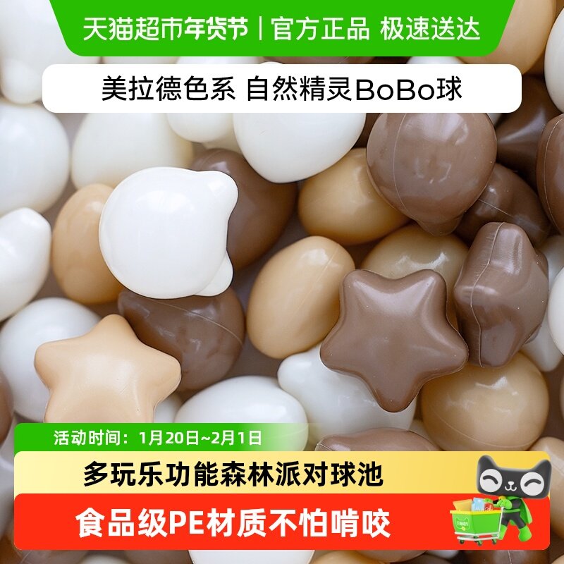 【下拉】lunastory儿童海洋球池室内围栏波波球彩色球弹力礼物,玩具/童车/益智/积木/模型,海洋球/波波球,淘宝优惠券,粉丝福利购,淘宝优惠卷