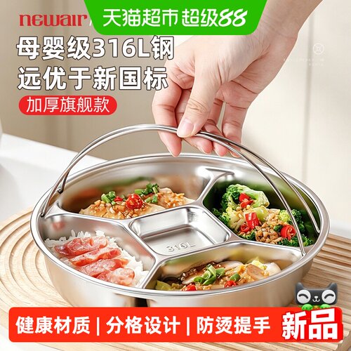 316L不锈钢多分格蒸盘三隔食品级