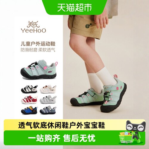 YEEHOO/英氏秋季休闲户外运动鞋