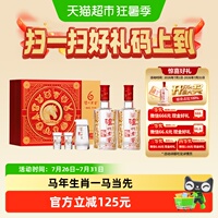 泸州老窖六年窖头曲52度500ml*2瓶马年生肖礼盒浓香型高度白酒
