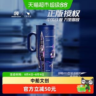 吨吨水杯中船文创车载杯户外露营泡茶杯大容量茶水分离保温杯