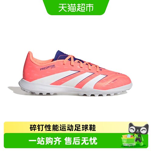 阿迪达斯儿童F50系带足球鞋