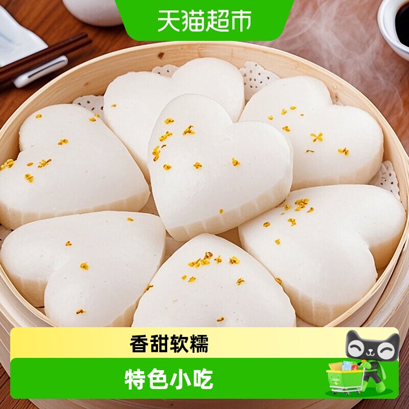 顺丰上门乡府白糖桂花糕年糕加热即食方便早餐发糕面点老式糕点