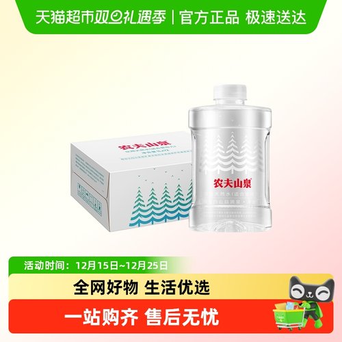 农夫山泉饮用天然水