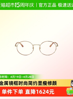 阿玛尼光学镜架遮阳时尚护目圆形设计简约显瘦修颜近视眼镜5145