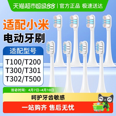 倍想适配小米牙刷头