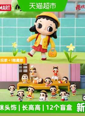 Nyota樱桃小丸子联名系列手办