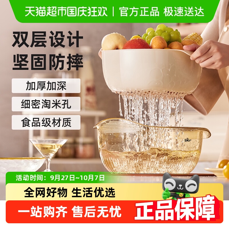 小熊沥水篮家用淘米洗菜盆