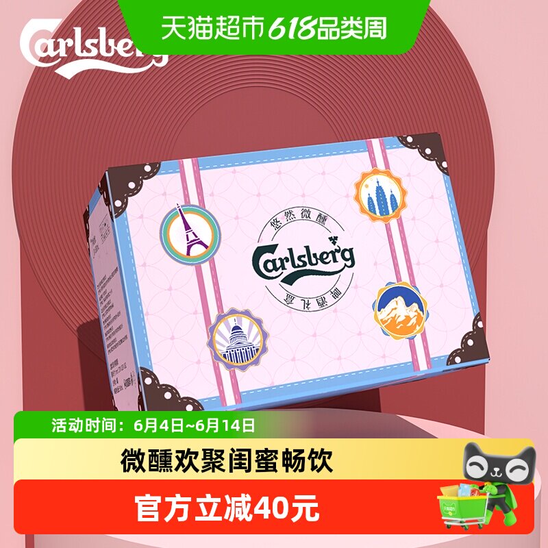 【烈儿宝贝】1664啤酒微醺啤酒礼盒500ml*8罐好友欢聚送礼