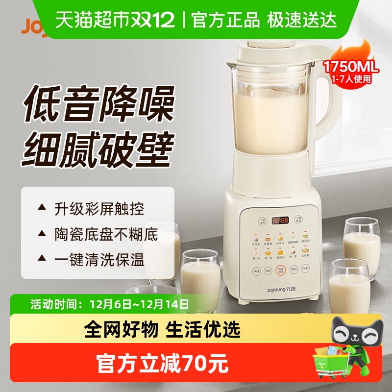 九阳破壁机家用豆浆机新款多功能料理机自动P311