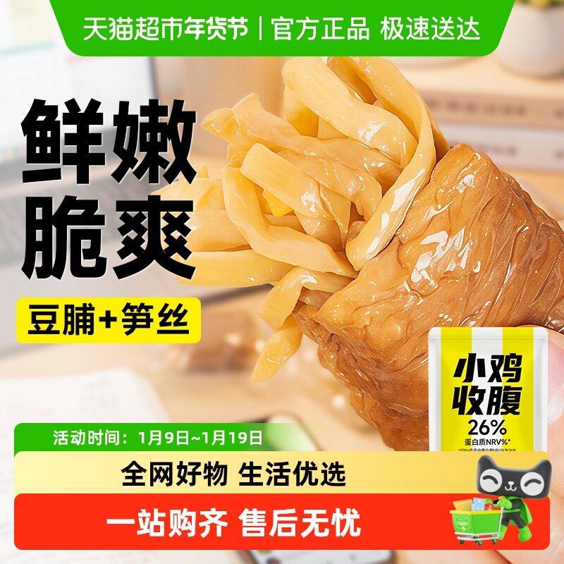 低五香笋丝豆干夹心豆卷豆腐干脂卡素食素肉豆脯休闲解馋小吃零食
