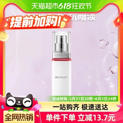 L＇oreal/欧莱雅欧莱雅复颜乳液提拉紧致抗皱滋润补水保湿50ml