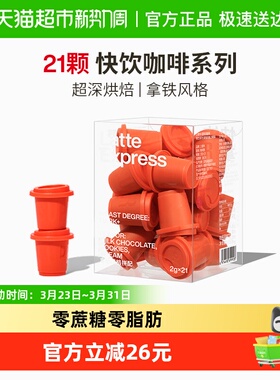 三顿半快饮系列拿铁咖啡冻干咖啡粉精品速溶黑咖啡21颗*2g