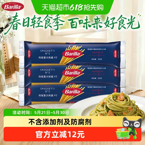 百味来#5传统意面250g×3袋直身面