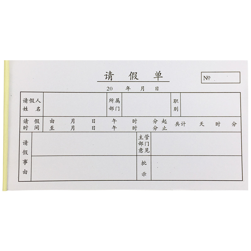 二联三联四联收款收据无碳复写联单印刷送货单销售单现金收据定做