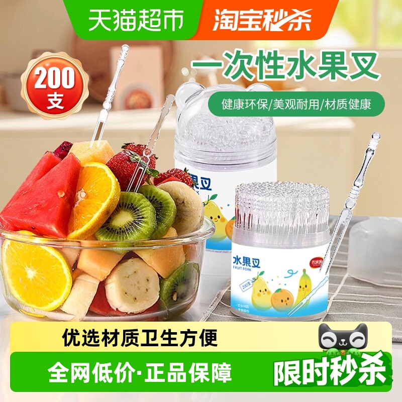 一次性透明水果叉独立包装