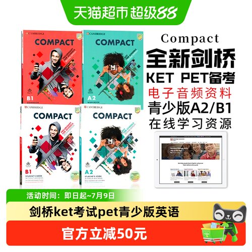 剑桥英语考试备考教材