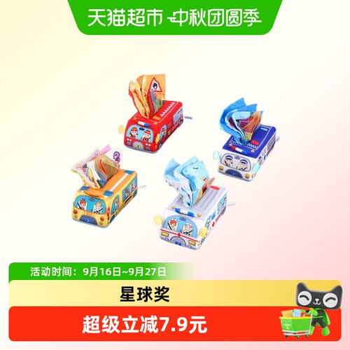 Jollybaby婴儿玩具纸巾盒抽抽乐