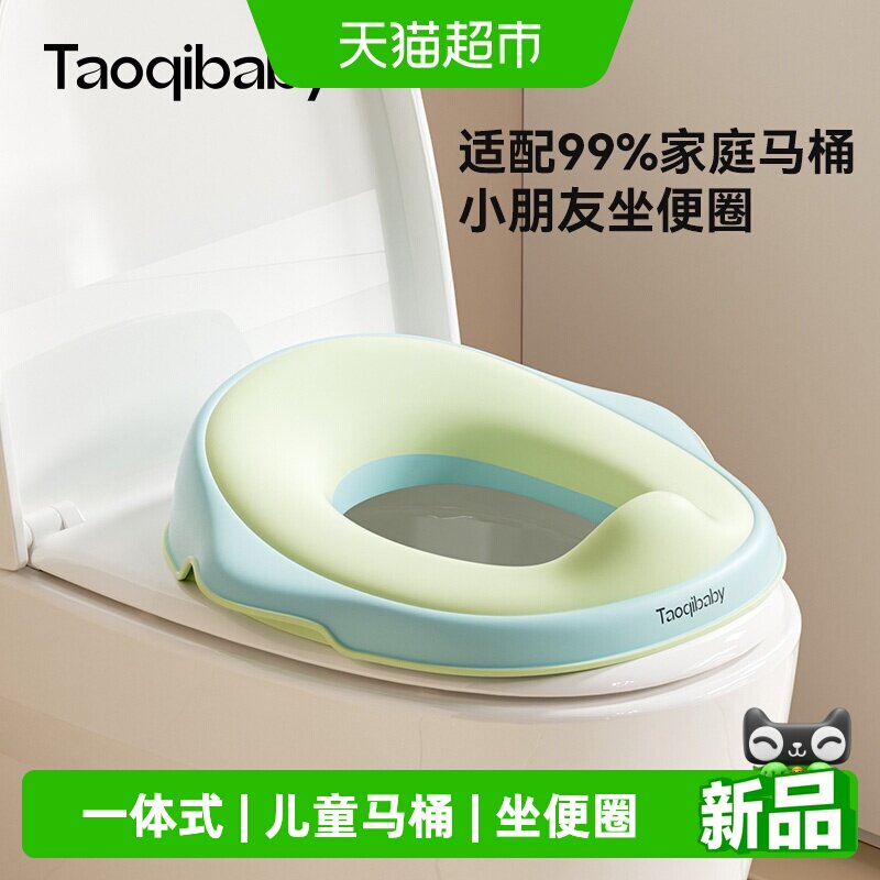taoqibaby儿童马桶坐便圈图片