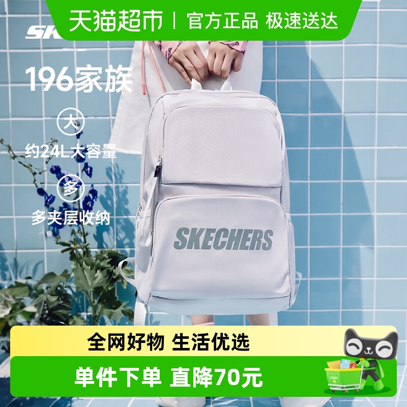 【下拉享淘金币】斯凯奇运动背包休闲双肩包大容量学生男女书包