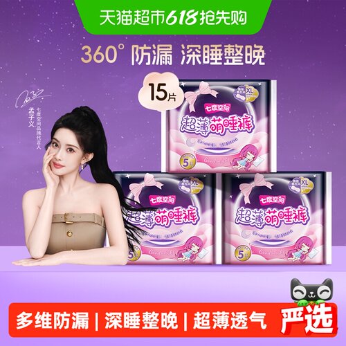七度空间夜用超薄安心防漏睡裤